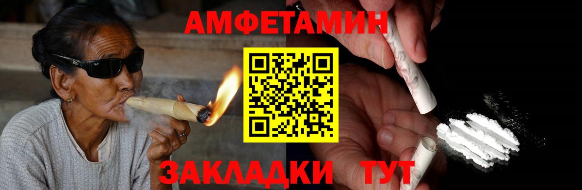 Туймазы  Amphetamine 97%  Амфетамин  Вход с VPN 