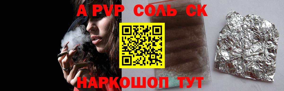 APVP Crystall  А ПВП СК  Alpha-PVP VHQ  Alpha PVP  Вход с VPN  Туймазы 