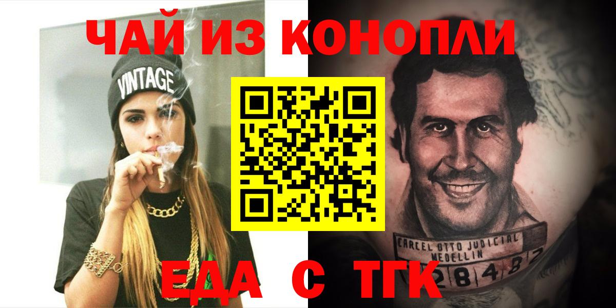 Туймазы  Еда ТГК конопля  Вход с VPN 