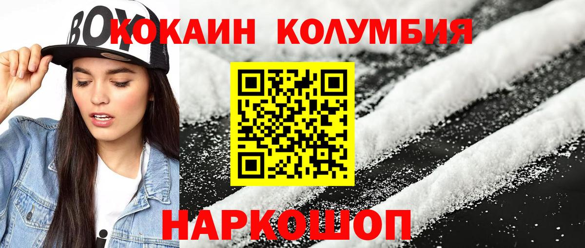 Кокаин VHQ Туймазы