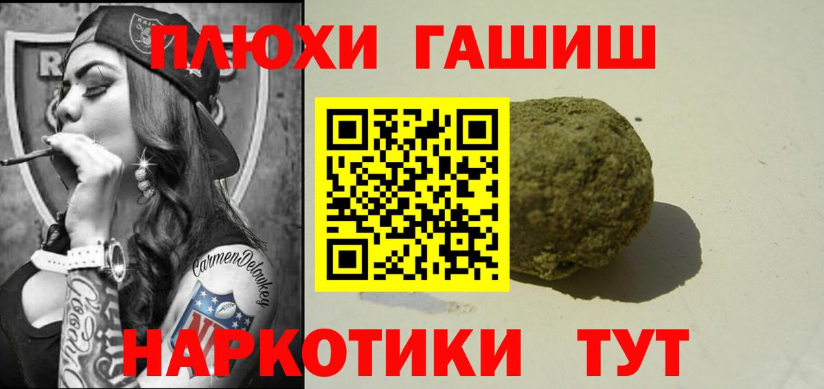 ГАШИШ hashish  Вход с VPN  Туймазы 