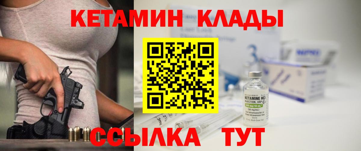 Кетамин VHQ  Вход с VPN  Туймазы  Кетамин VHQ 