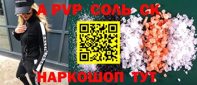 соль ск Будённовск