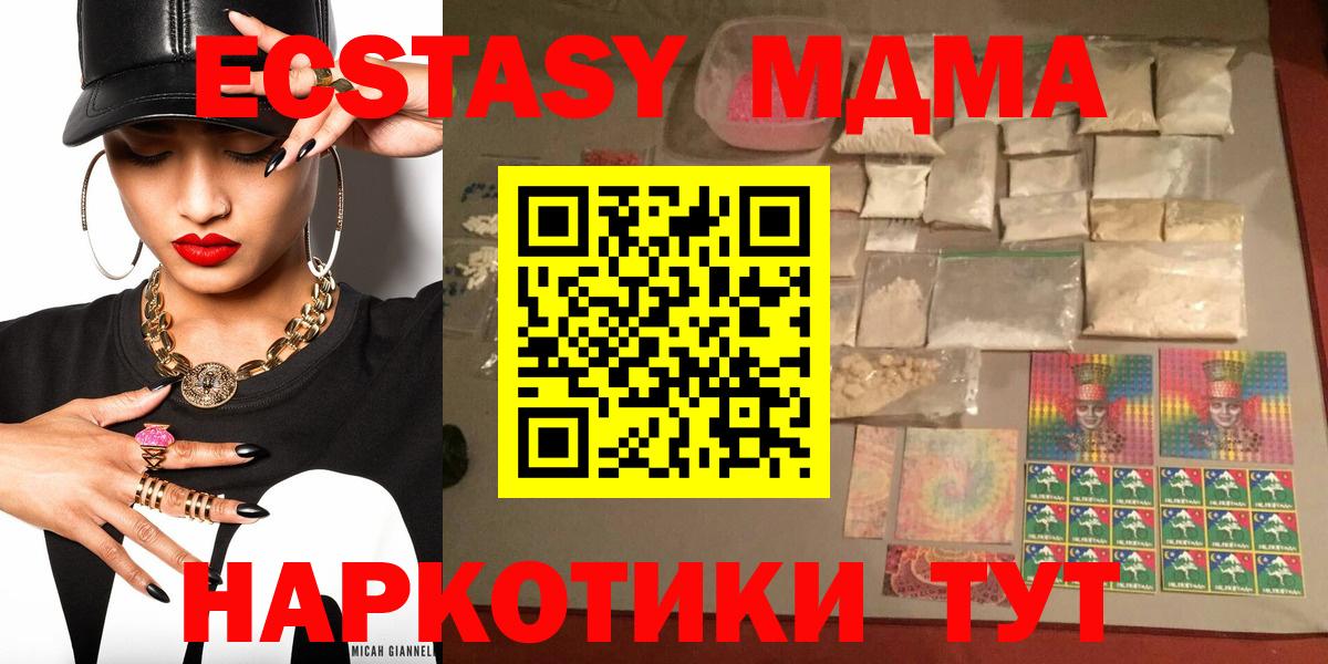 МДМА молли Туймазы