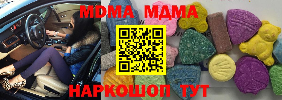 MDMA молли  Вход с VPN  Туймазы  МДМА кристаллы 