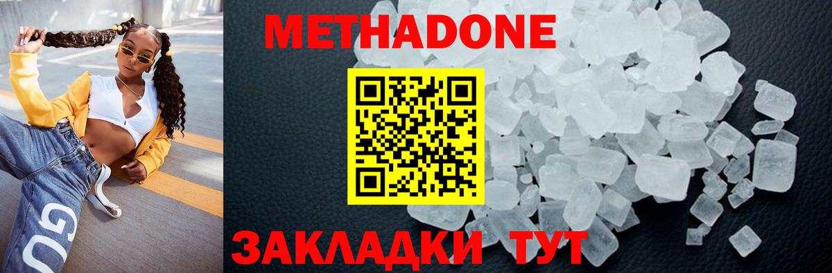 МЕТАДОН VHQ  МЕТАДОН methadone  Туймазы  Вход с VPN 