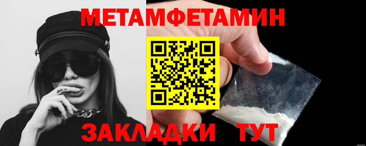 Метамфетамин Methamphetamine Туймазы