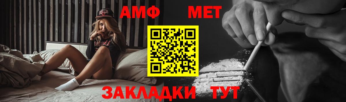 МЕТАМФЕТАМИН винт  Метамфетамин  Туймазы  Вход с VPN 
